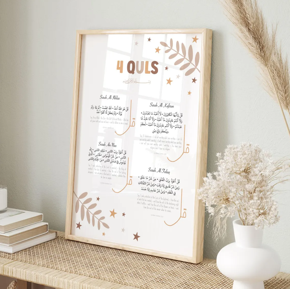 Kids Islamic Dua Frame Set (4 Quls, Ayatul Kursi & Daily Duas)