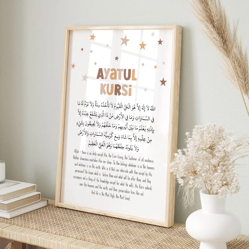 Kids Islamic Dua Frame Set (4 Quls, Ayatul Kursi & Daily Duas)