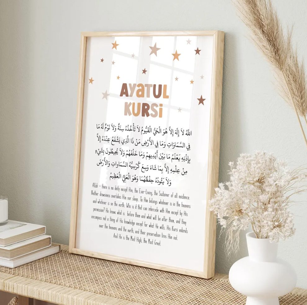 Kids Islamic Dua Frame Set (4 Quls, Ayatul Kursi & Daily Duas)