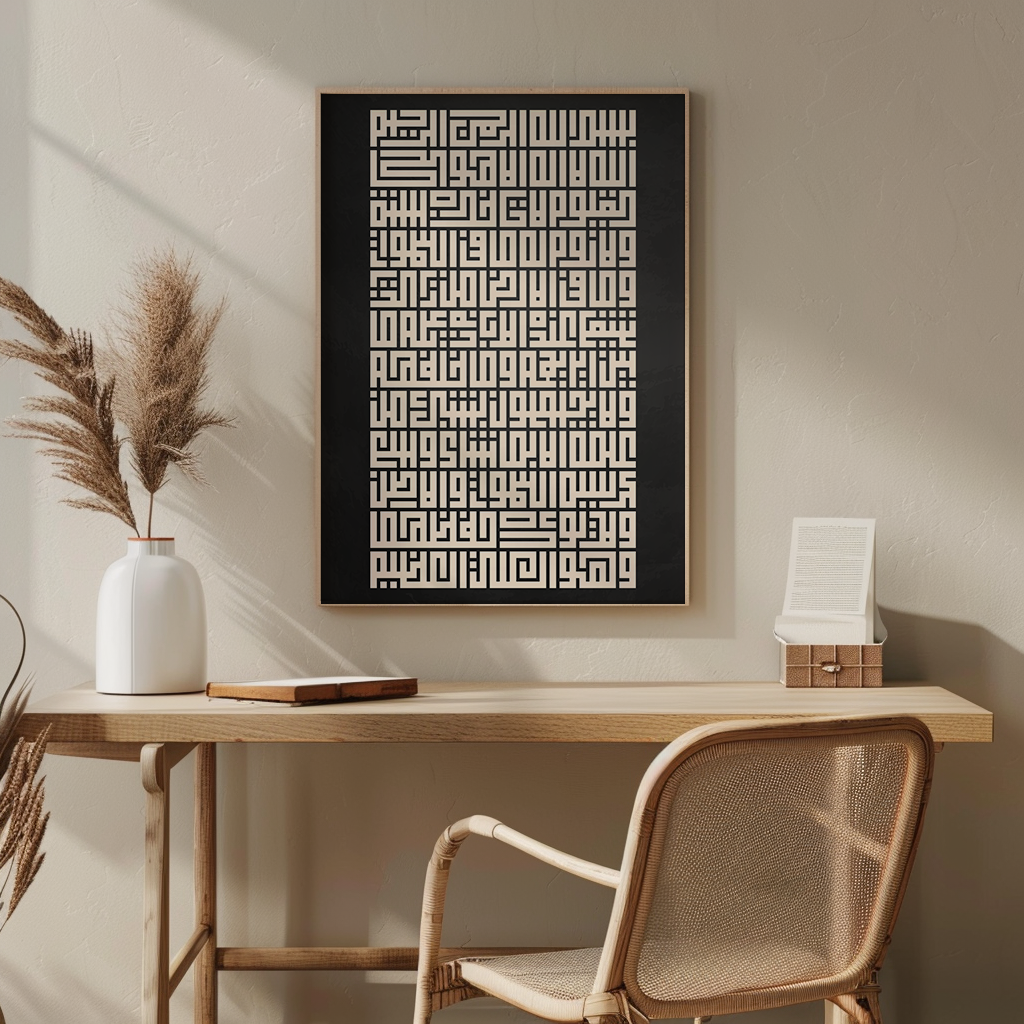 Square Kufic Ayat-ul-Kursi