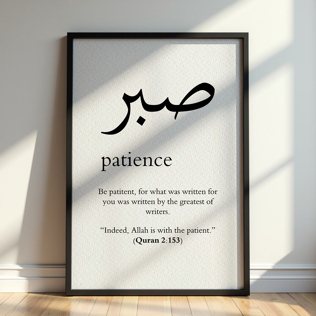 Sabr, Shukr & Tawakkul
