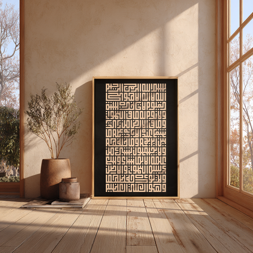 Square Kufic Ayat-ul-Kursi
