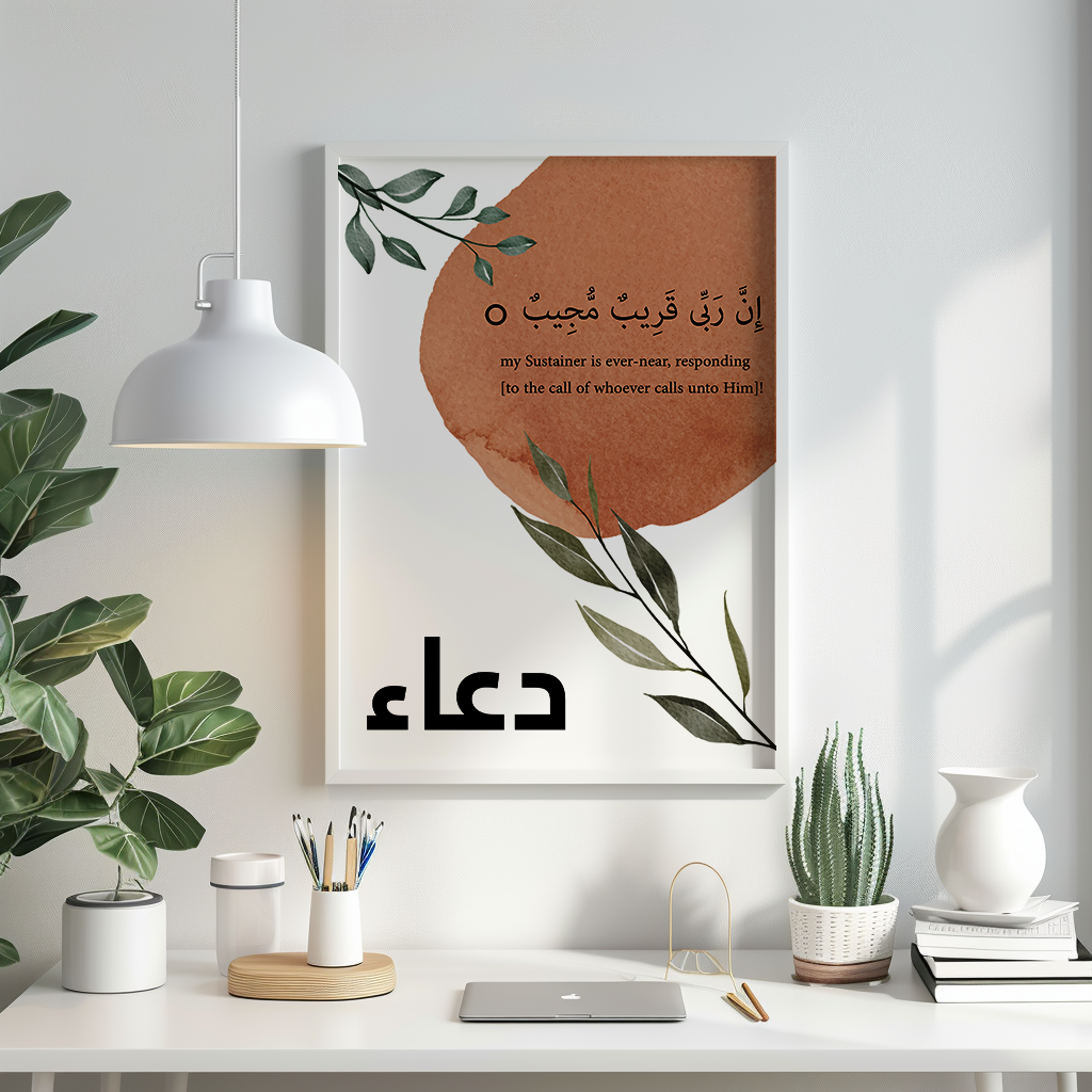 Shukr, Dua & Sabr