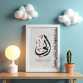 Abi - Father's Dua Frame