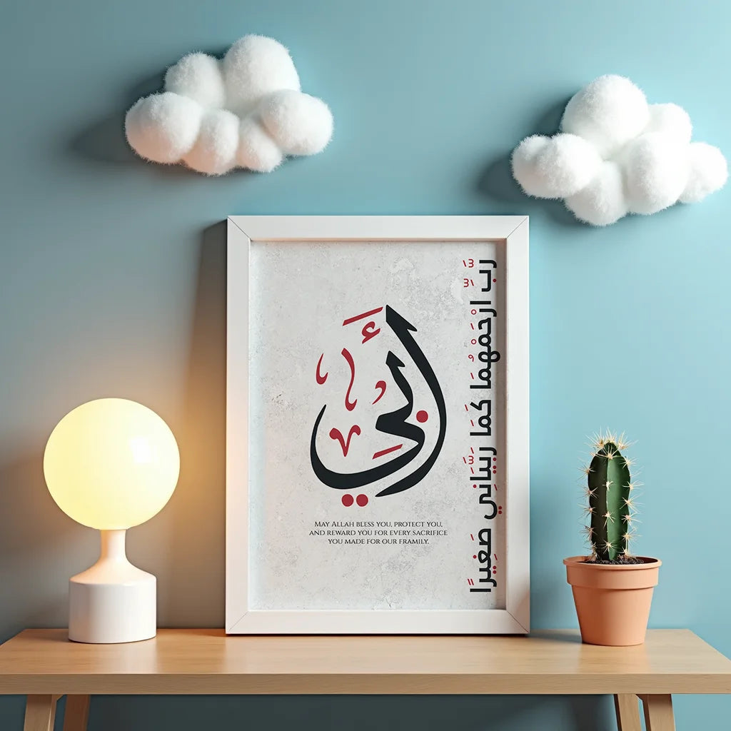 Abi - Father's Dua Frame