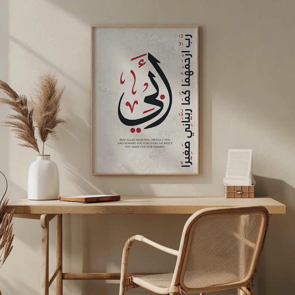 Abi - Father's Dua Frame