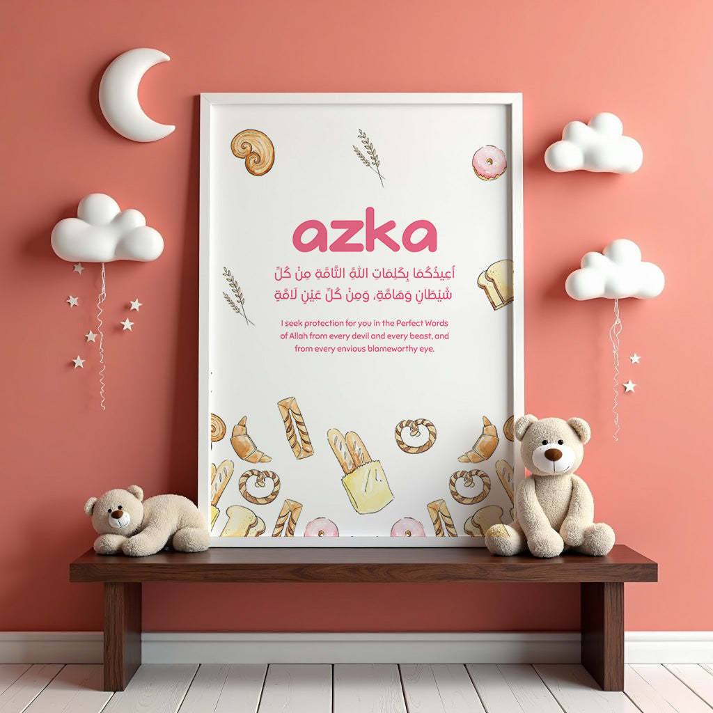 Personalized Girl Name & Protection Dua Frame