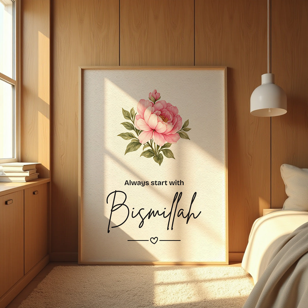 Bismillah, Surah Al-Baqarah & Alhamdulillah 3-Piece Frame Set