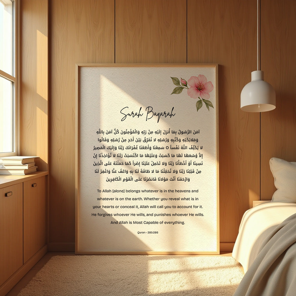 Bismillah, Surah Al-Baqarah & Alhamdulillah 3-Piece Frame Set