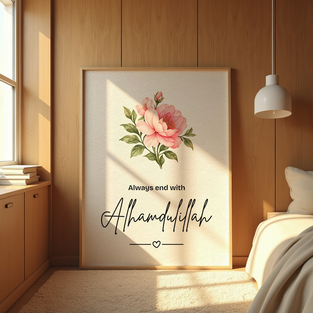 Bismillah, Surah Al-Baqarah & Alhamdulillah 3-Piece Frame Set