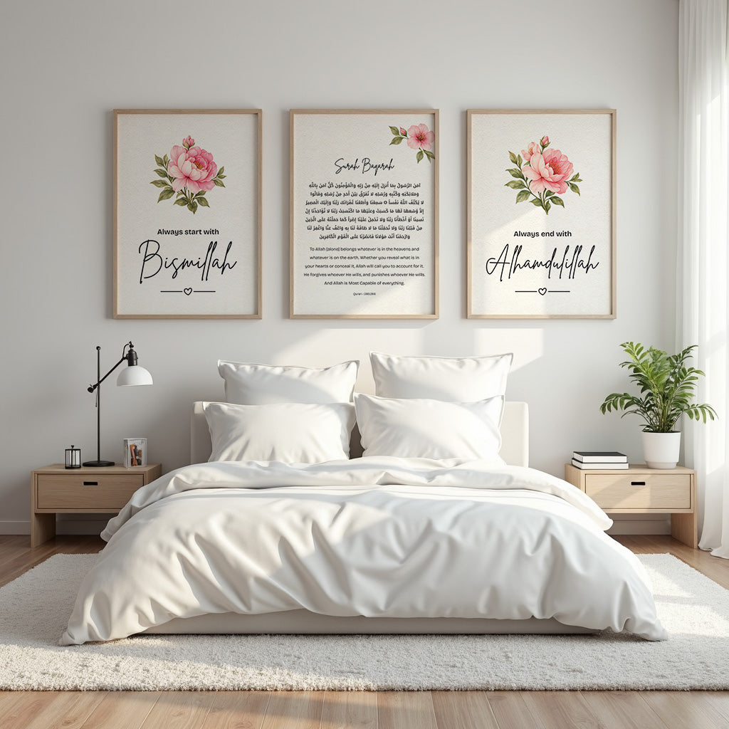 Bismillah, Surah Al-Baqarah & Alhamdulillah 3-Piece Frame Set
