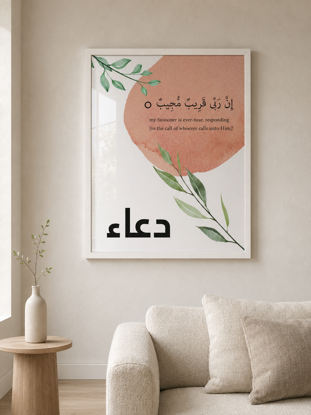 Shukr, Dua & Sabr | Islamic Wall Frame Set of 3