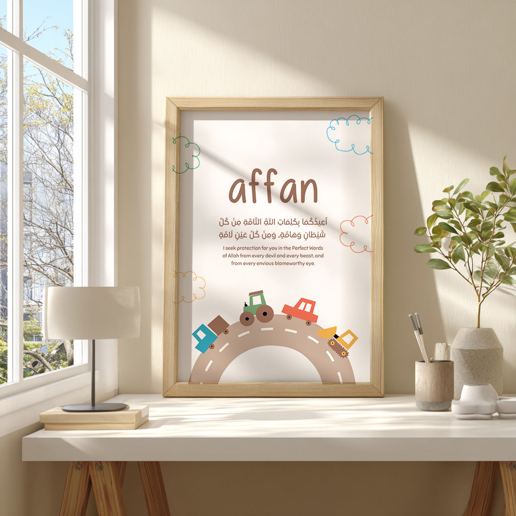 Personalized Boy Name & Protection Dua Frame