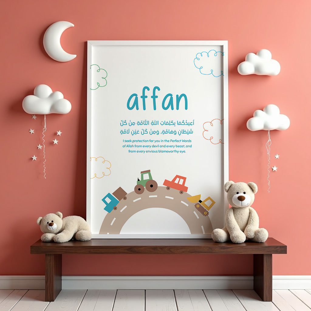 Personalized Boy Name & Protection Dua Frame