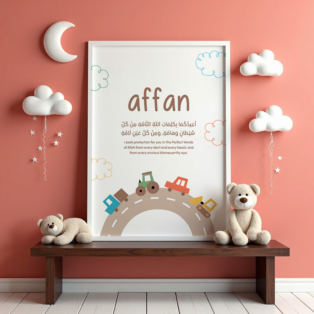 Personalized Boy Name & Protection Dua Frame