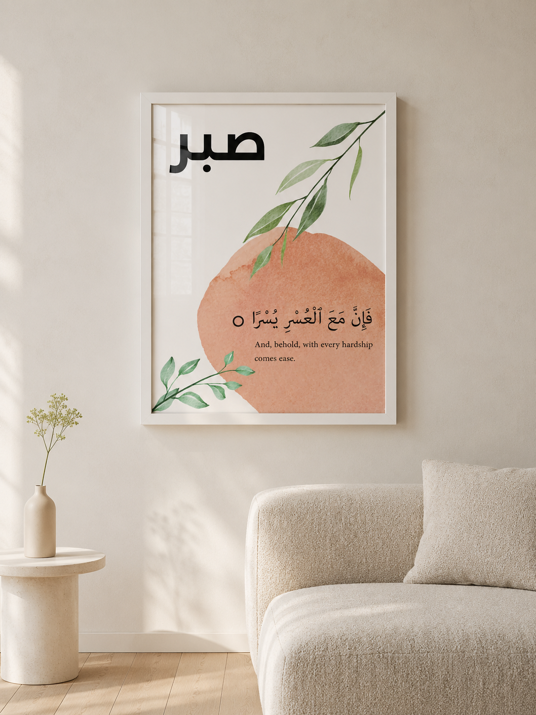 Shukr, Dua & Sabr | Islamic Wall Frame Set of 3