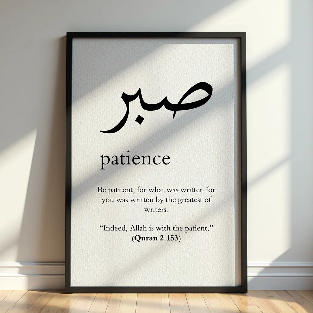Sabr, Shukr & Tawakkul