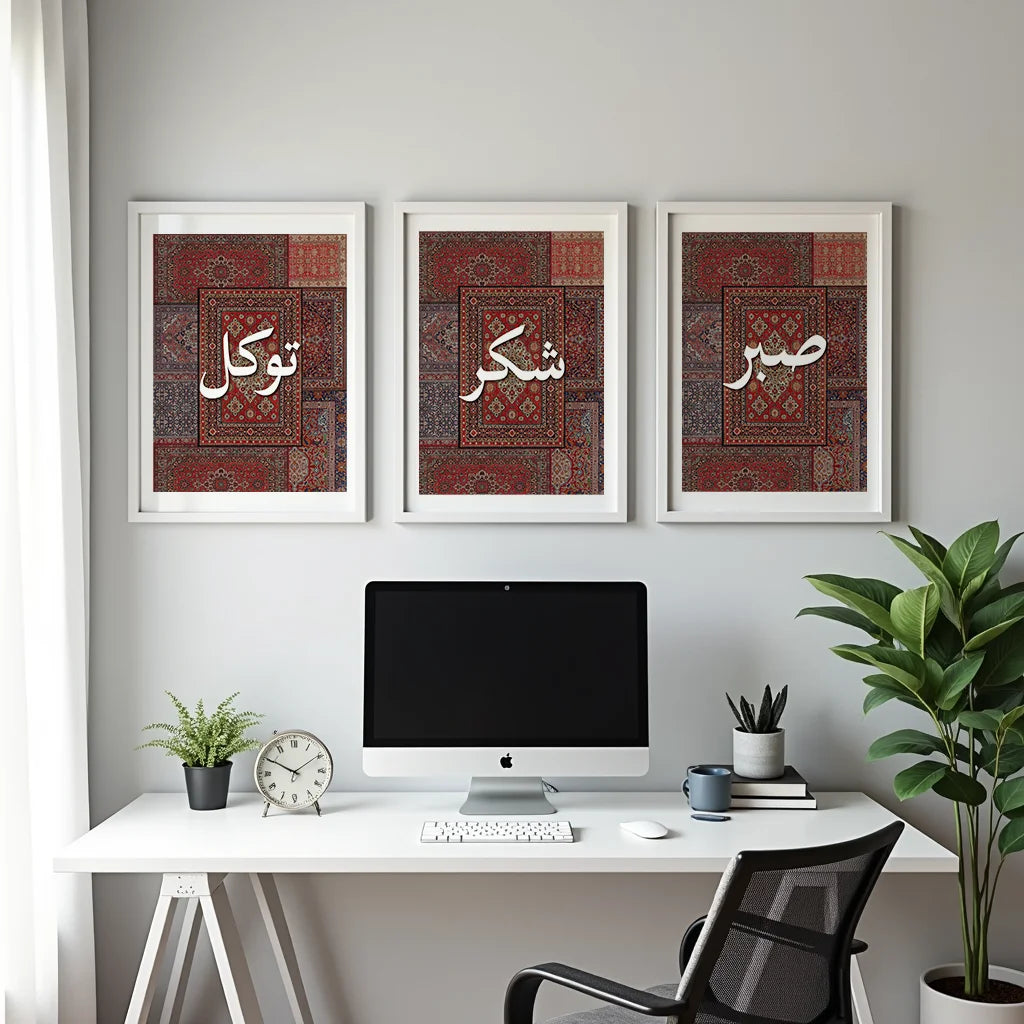 Sabr, Shukr, Tawakkul Persian Rug Art Set