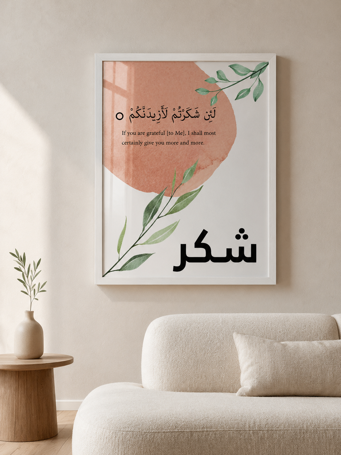 Shukr, Dua & Sabr | Islamic Wall Frame Set of 3