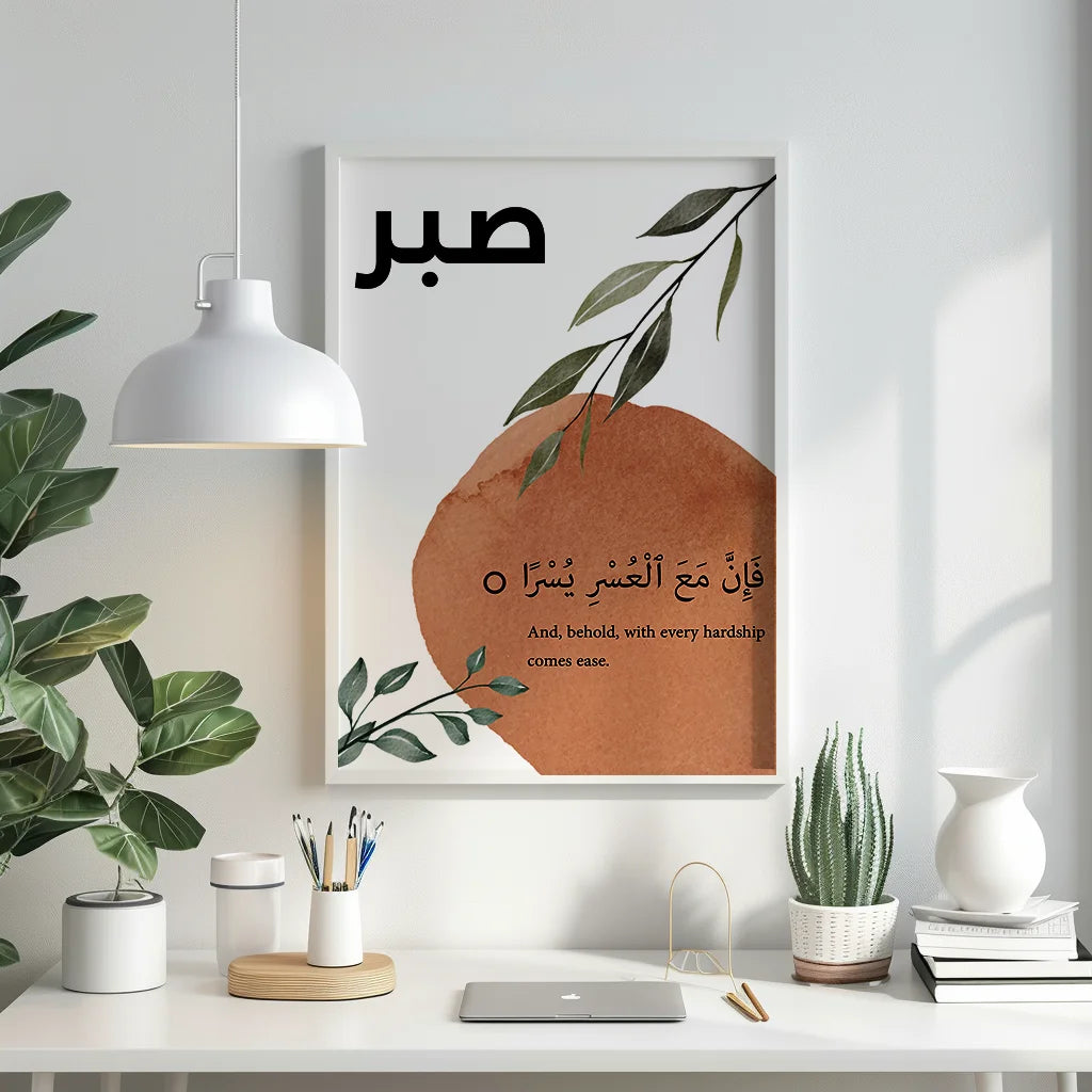 Shukr, Dua & Sabr