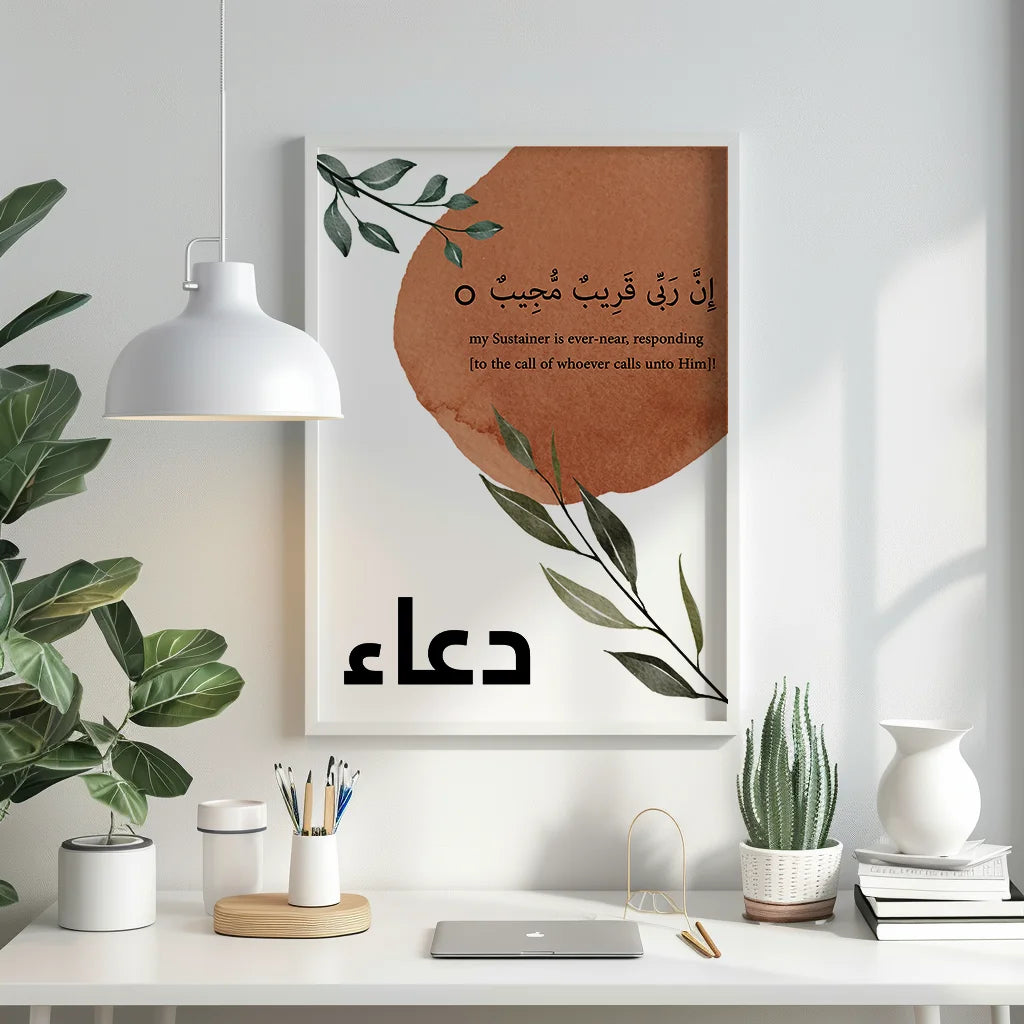 Shukr, Dua & Sabr