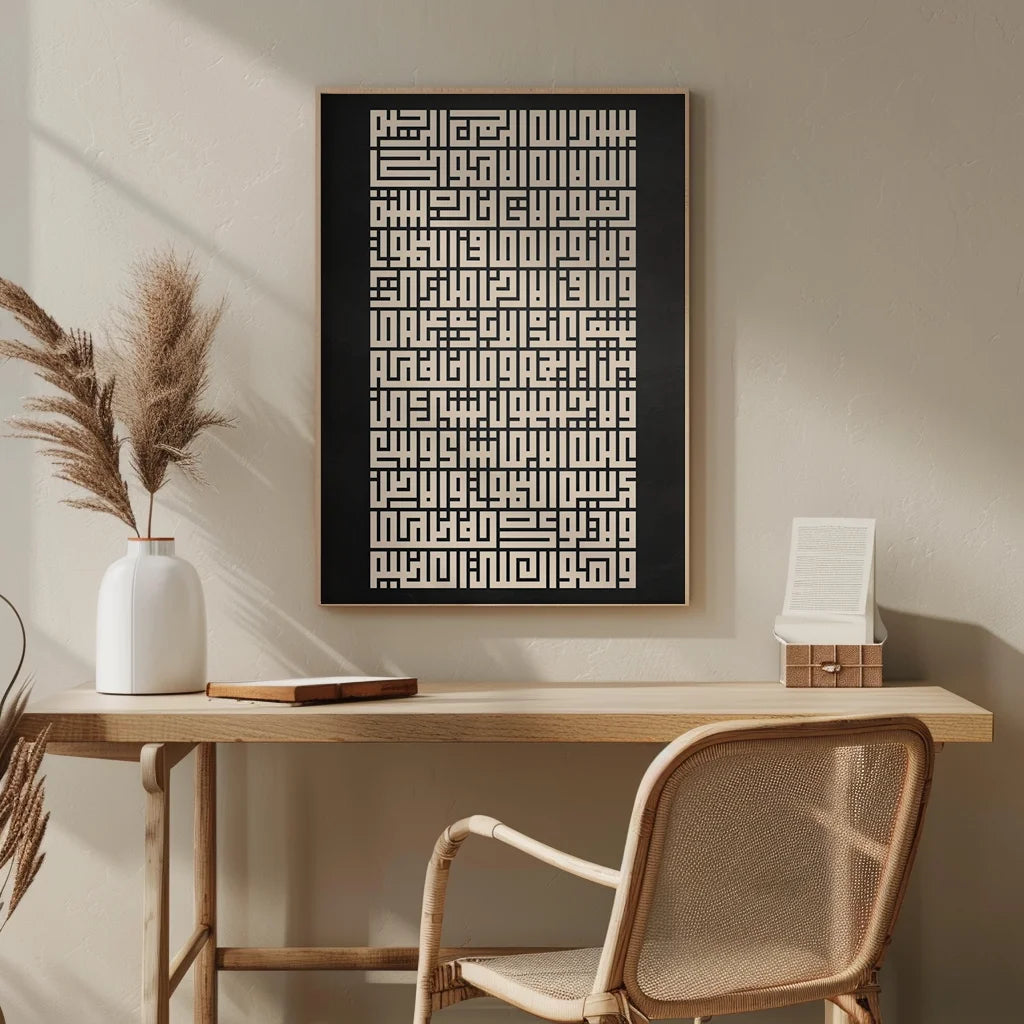 Square Kufic Ayat-ul-Kursi