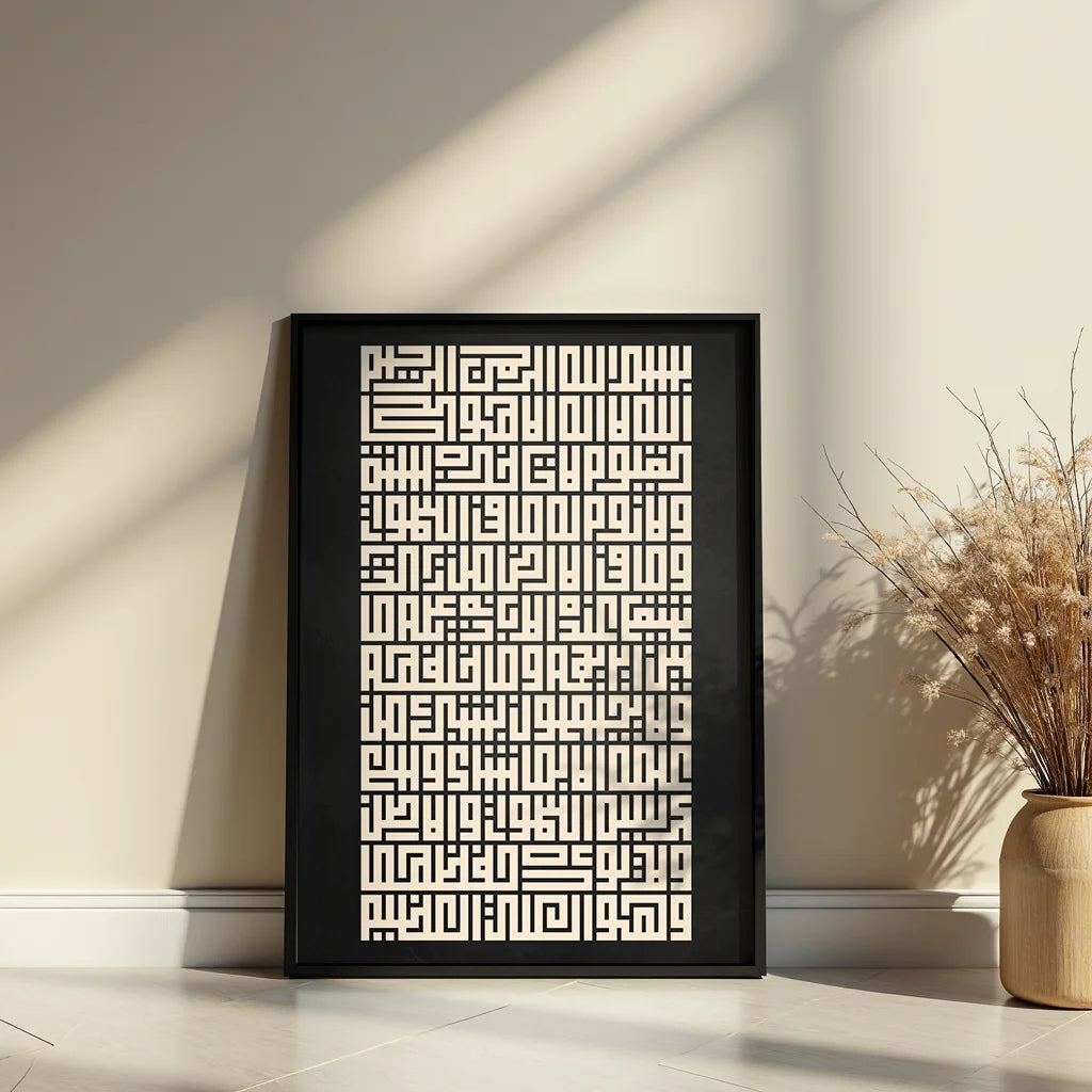 Square Kufic Ayat-ul-Kursi