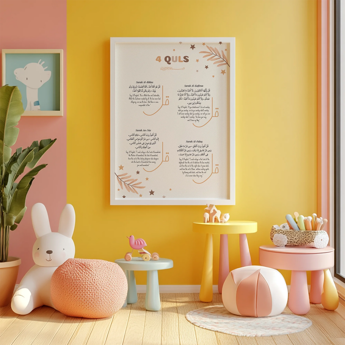 The Nursery Trio - Islamic Wall Art Set for Kids Room